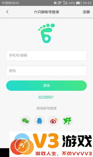六只脚怎么用教程