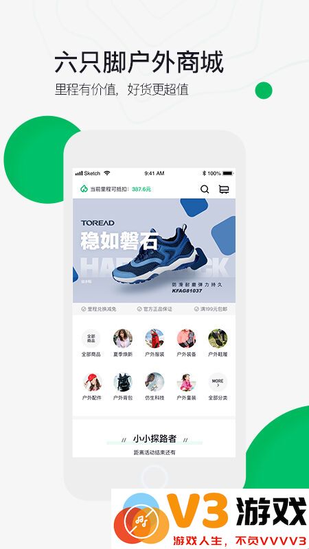六只脚app v4.18.5 安卓最新版本 0