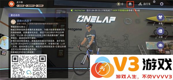 顽鹿竞技连接骑行台教程
