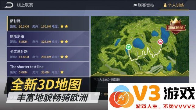 顽鹿竞技手机版 v1.26.1 安卓官方版 2