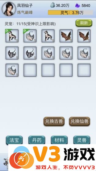 我想修仙游戏 v1.4.2 安卓版 0