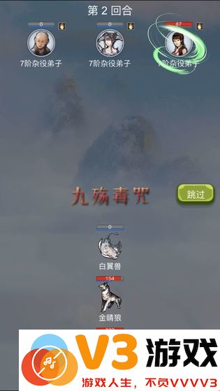 我想修仙游戏 v1.4.2 安卓版 3