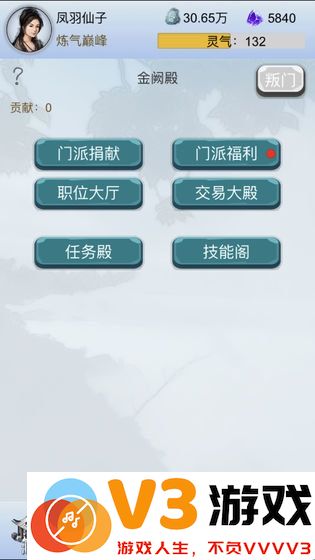 我想修仙游戏 v1.4.2 安卓版 1