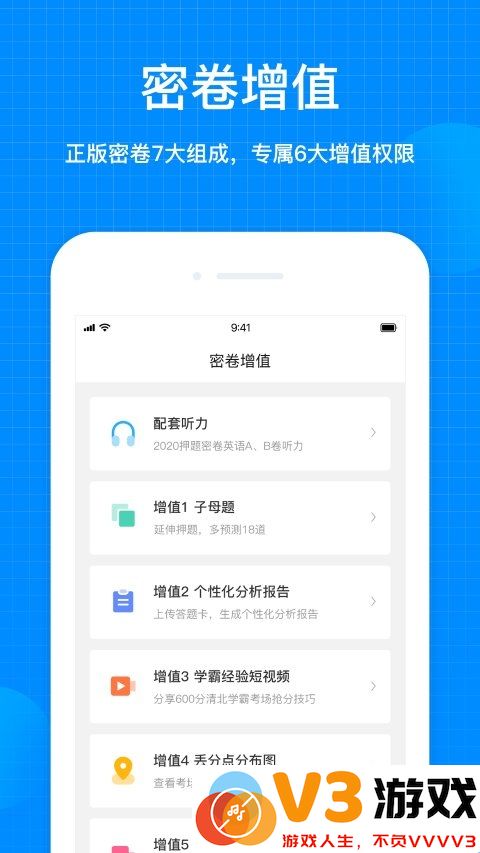 考试在线手机版