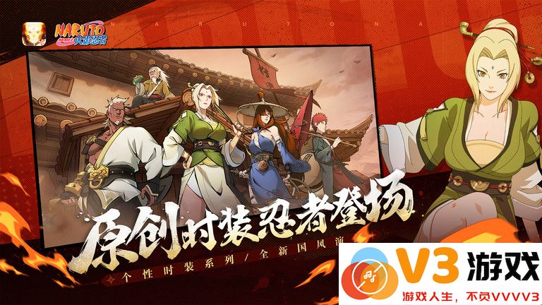 火影忍者云游戏最新版 v5.0.1.4019306 安卓官方正版 3
