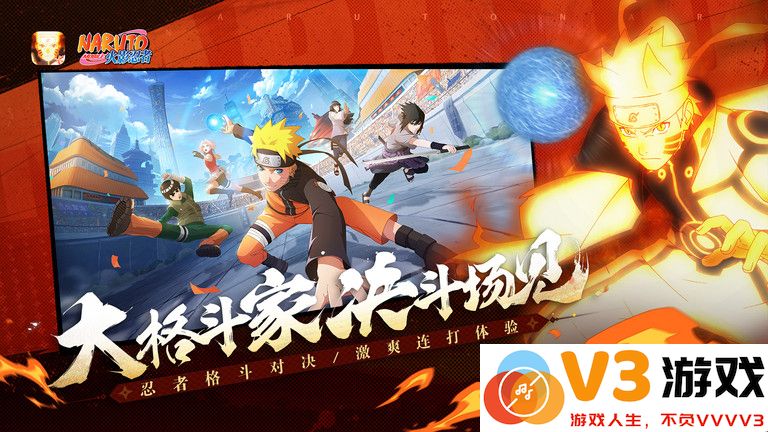 火影忍者云游戏最新版 v5.0.1.4019306 安卓官方正版 1