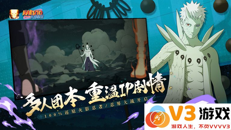 火影忍者云游戏最新版 v5.0.1.4019306 安卓官方正版 4