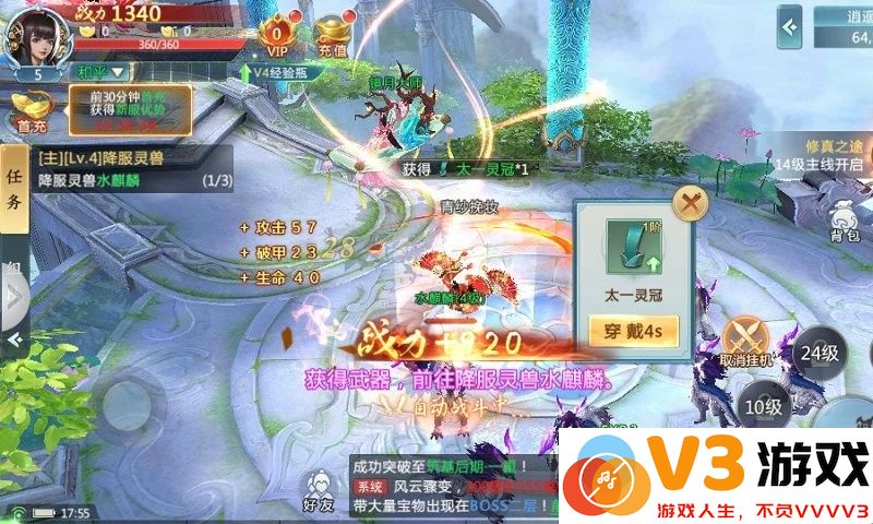 九幽仙劫官方版 v1.5.8 安卓版 0