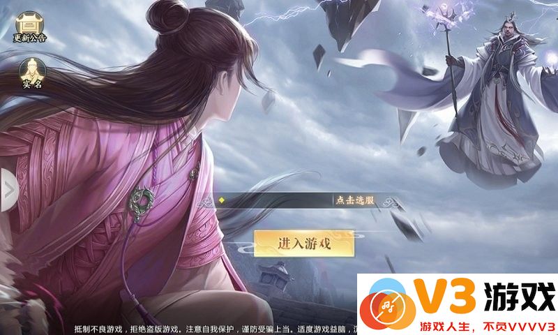 九幽仙劫官方版 v1.5.8 安卓版 2