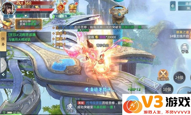 九幽仙劫官方版 v1.5.8 安卓版 1