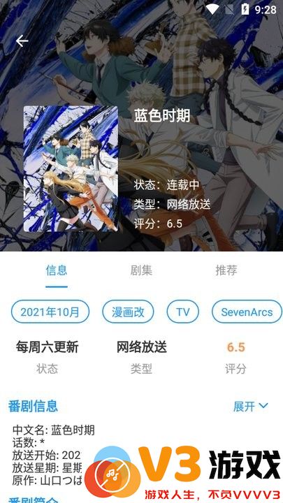 弹弹play概念版(弹幕播放器) v4.1.2 安卓版 0