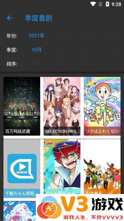 弹弹play概念版(弹幕播放器) v4.1.2 安卓版 2