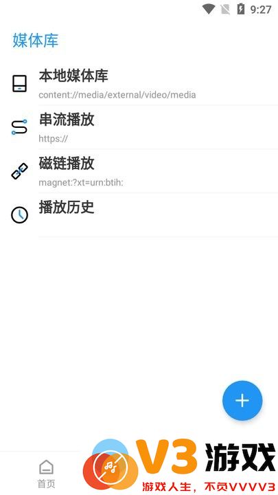 弹弹play概念版(弹幕播放器) v4.1.2 安卓版 3
