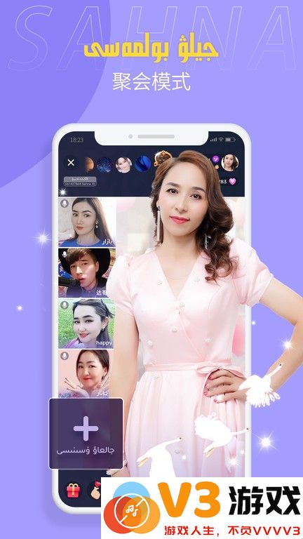 sahna哈萨克直播平台app v1.7.12 安卓版 2
