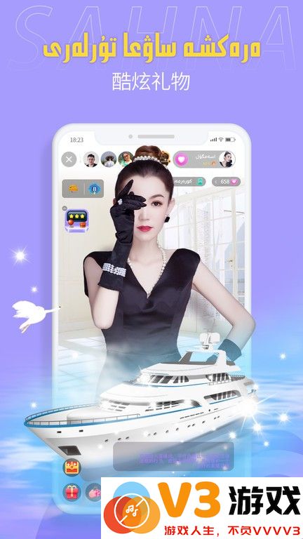 sahna哈萨克直播平台app v1.7.12 安卓版 1