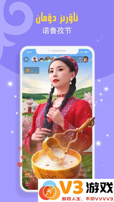 sahna哈萨克直播平台app v1.7.12 安卓版 3