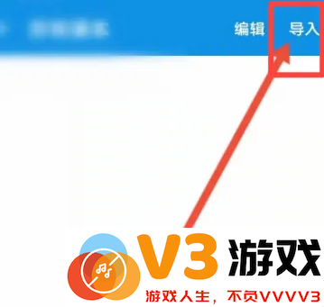 欧路词典导入文件教程