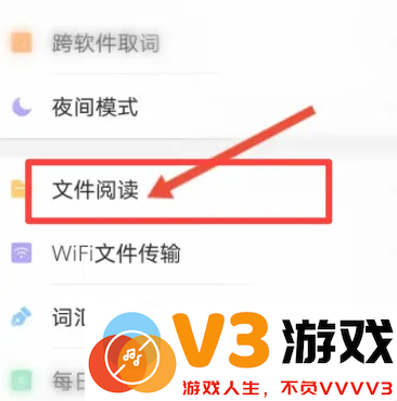 欧路词典导入文件教程