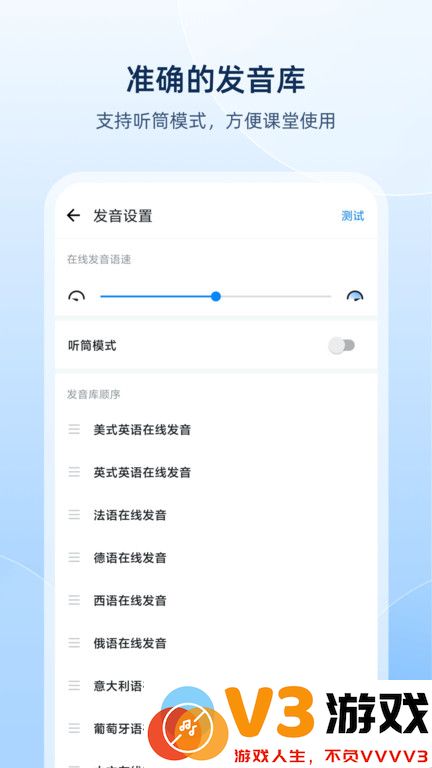 欧路词典官方版 v10.2.4 安卓版 0