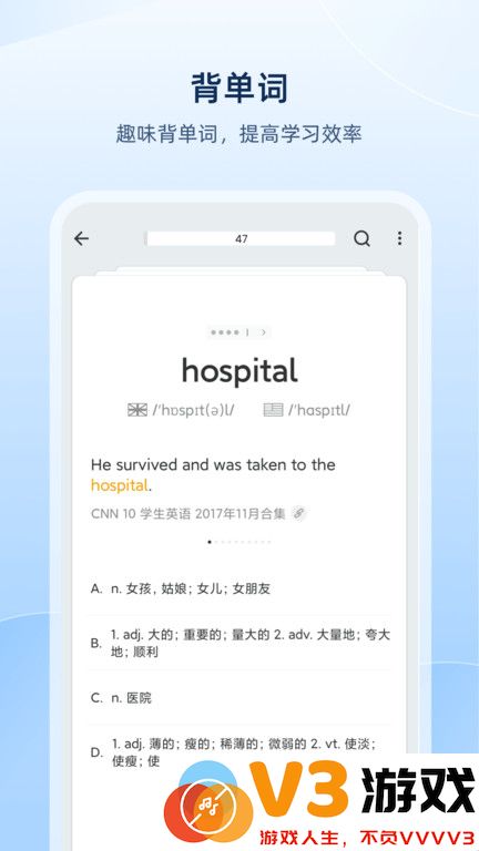 欧路词典官方版 v10.2.4 安卓版 2