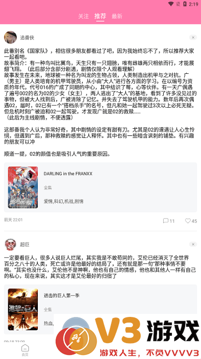 漫圈圈app下载