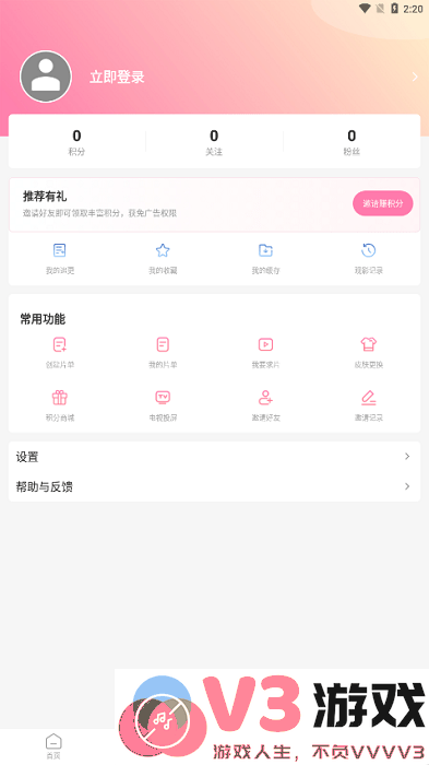 漫圈圈app官方版 v1.4.0 安卓最新版本 0