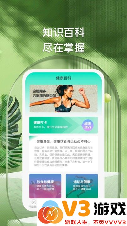 全家福健身运动app v1.0.1 安卓版 2