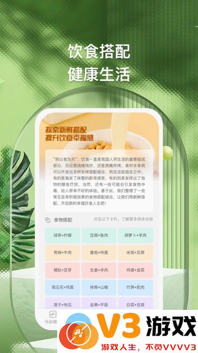 全家福健身运动app v1.0.1 安卓版 1