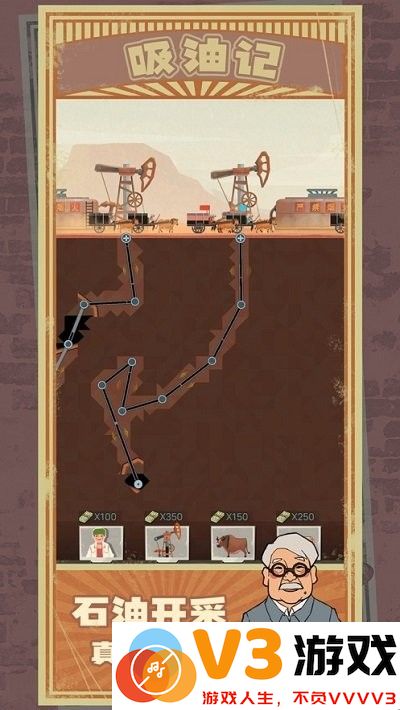 吸油记手游 v1.5.0 安卓官方正版 2