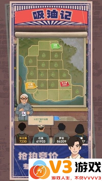 吸油记手游 v1.5.0 安卓官方正版 3