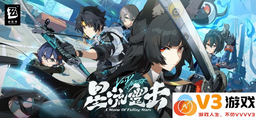 绝区零官方正版米哈游 v1.7.0 安卓版 0