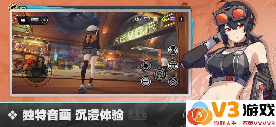 绝区零官方正版米哈游 v1.7.0 安卓版 3