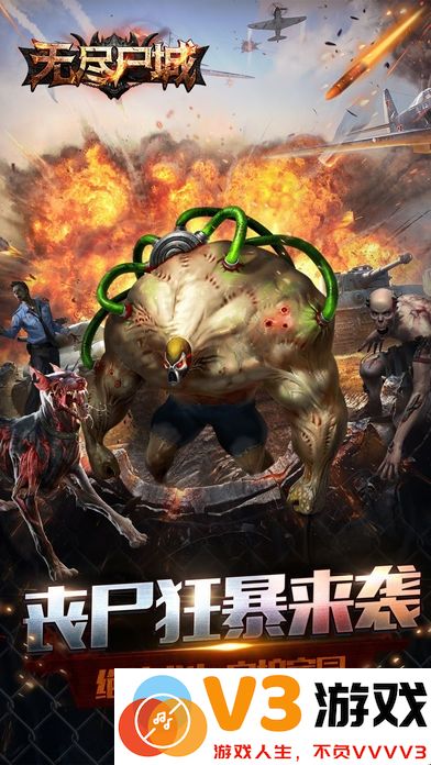 无尽尸城手游 v1.11.82 安卓版 0