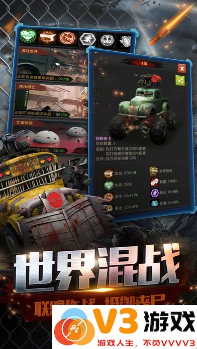 无尽尸城手游 v1.11.82 安卓版 3