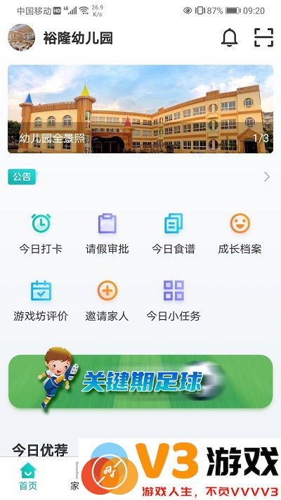 眯幼app v2.10.11 安卓官方版 3