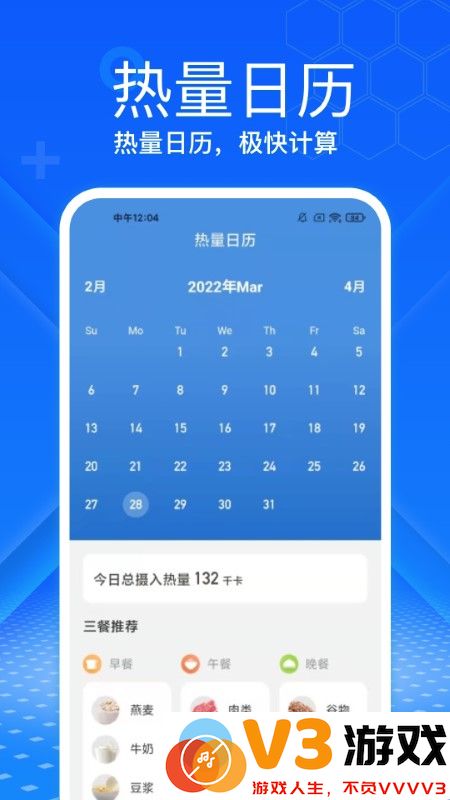 极快计步app v3.1.1 安卓版 1