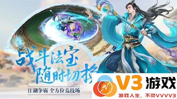 奕剑长歌游戏 v1.8.5 安卓版 0