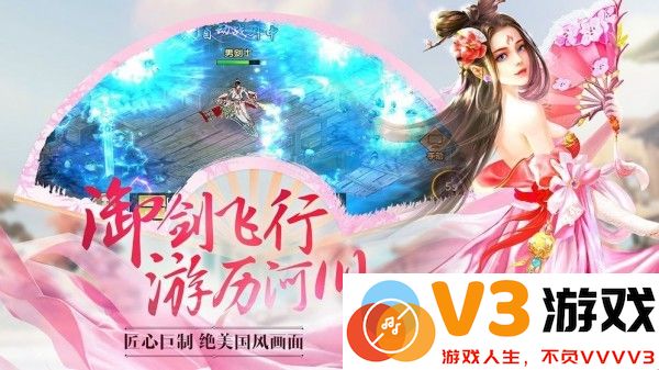 奕剑长歌手游下载