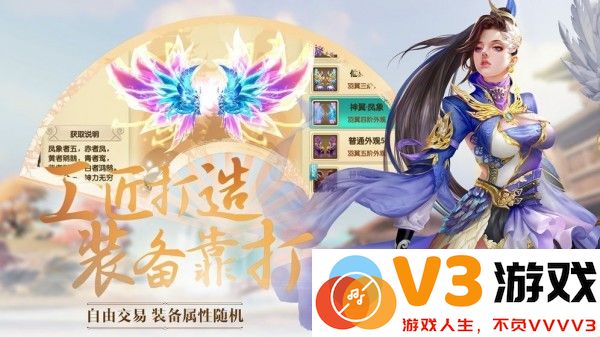 奕剑长歌游戏 v1.8.5 安卓版 2