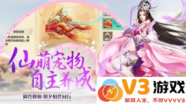 奕剑长歌游戏 v1.8.5 安卓版 3