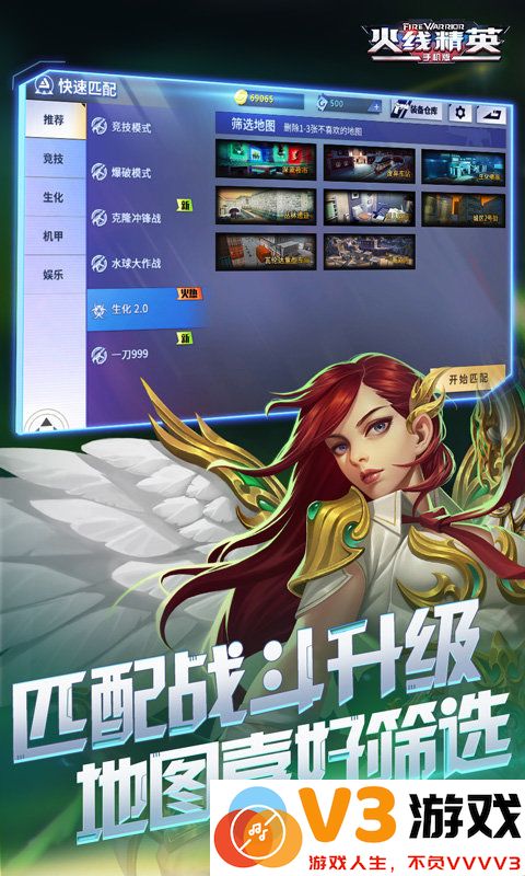 虫虫助手火线精英手游下载