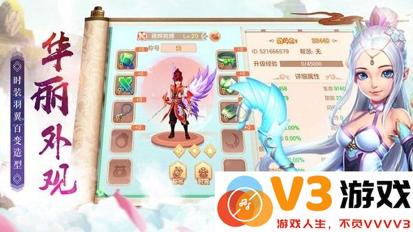 全民寻仙手游 v1 安卓最新版 0