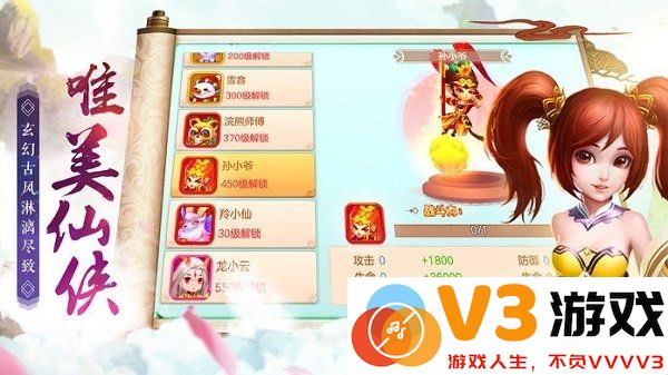 全民寻仙手游 v1 安卓最新版 1