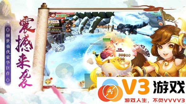 全民寻仙手游 v1 安卓最新版 3
