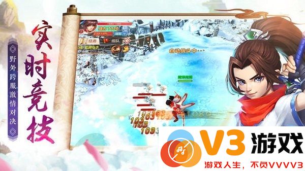 全民寻仙手游 v1 安卓最新版 2