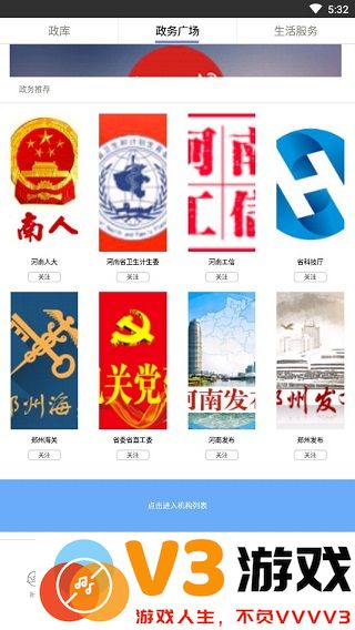 河南日报使用说明