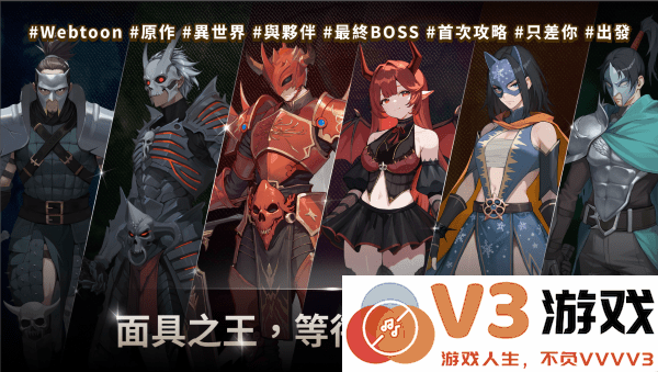 我独自满级养成记手游 v1.0.88 安卓港台版 0