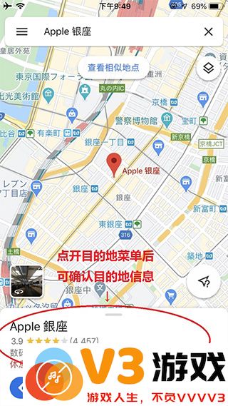 谷歌地图使用步骤