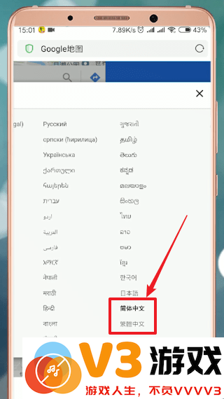 谷歌地图app如何设置语言