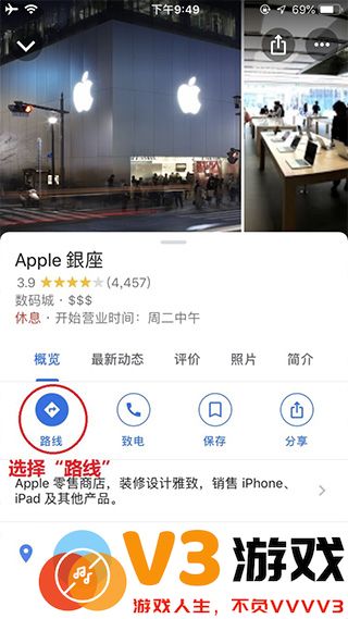 谷歌地图查看路线导航方法